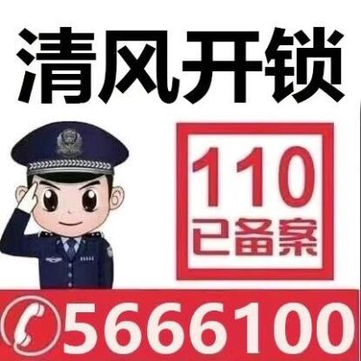 开换锁指纹锁