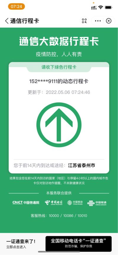 无