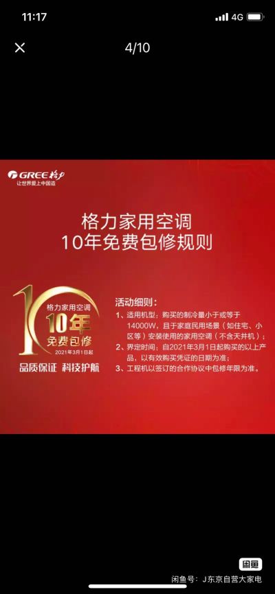 空调维修安装空调安装维修