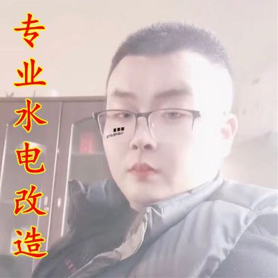 水电工
