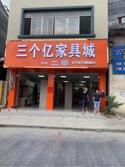 精品组装柜子