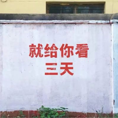 无