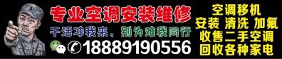 空调安装空调安装