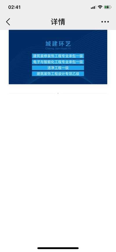 装饰装修