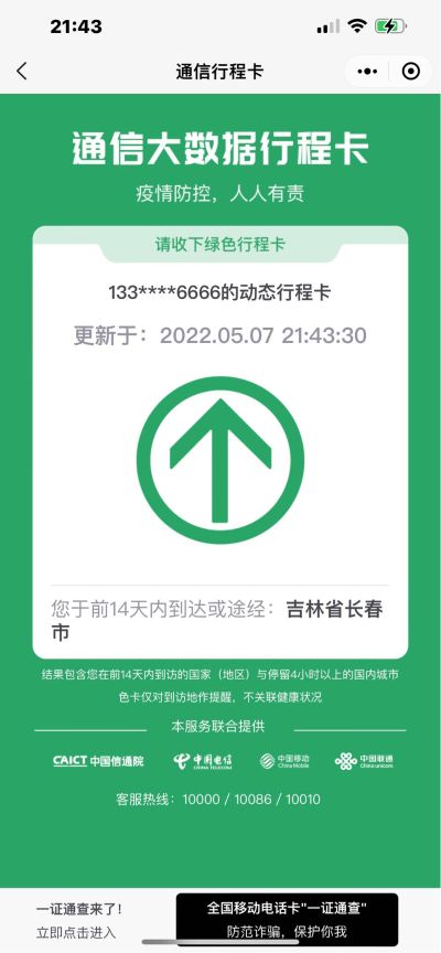 无