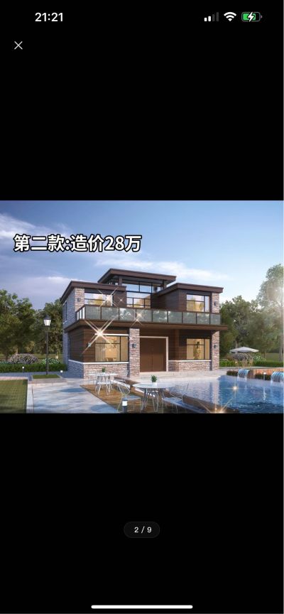泥水