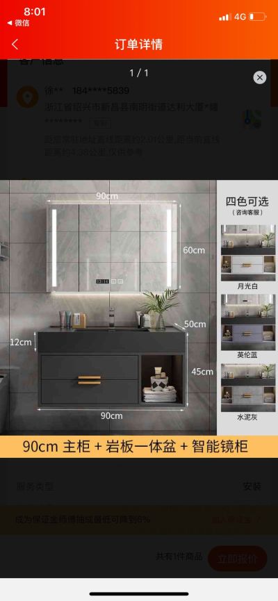 各类专业安装灯具卫浴窗帘