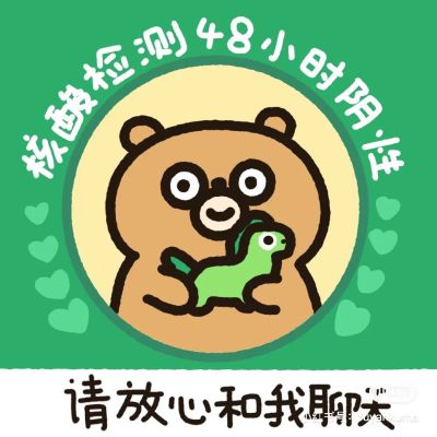 无