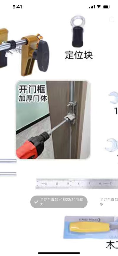 木门防盗门