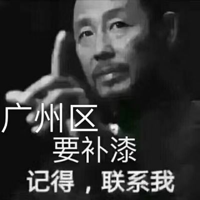 广州家具维修