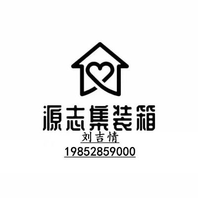 集装箱