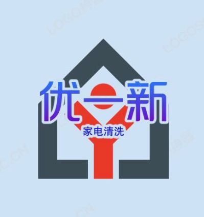 水电家电清洗
