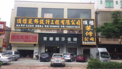 顶标设计工程