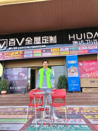 安装工