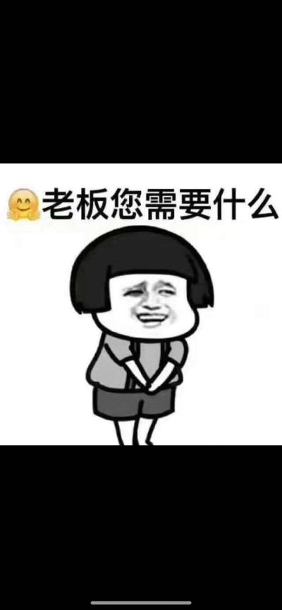 无