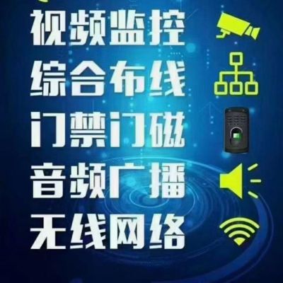 综合布线监控系统电脑维修