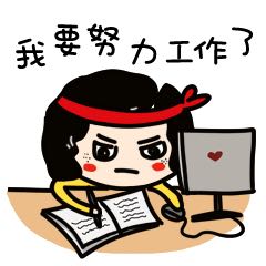 安装