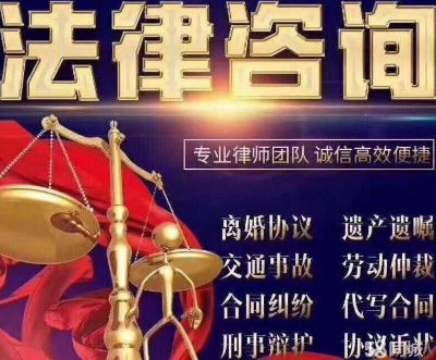 法律专业法律服务