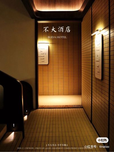 酒店