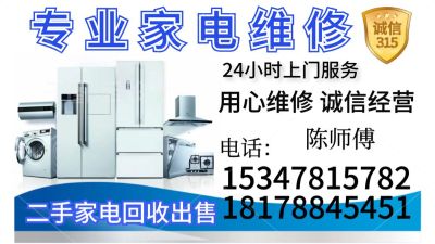 家电维修空调家电维修空调