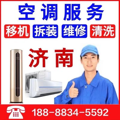 空调维修空调维修