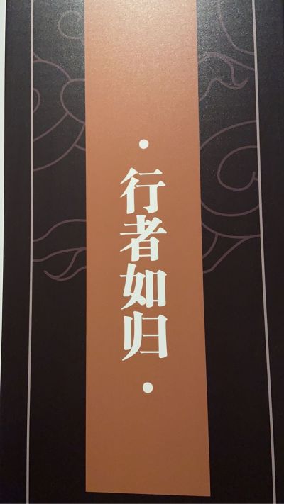 勤劳致富