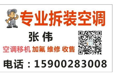 空调移机加氟专业空调移机