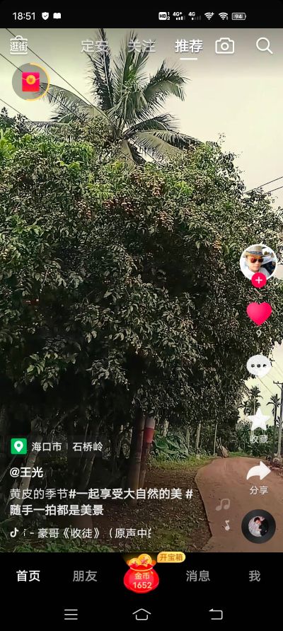 安装师傅