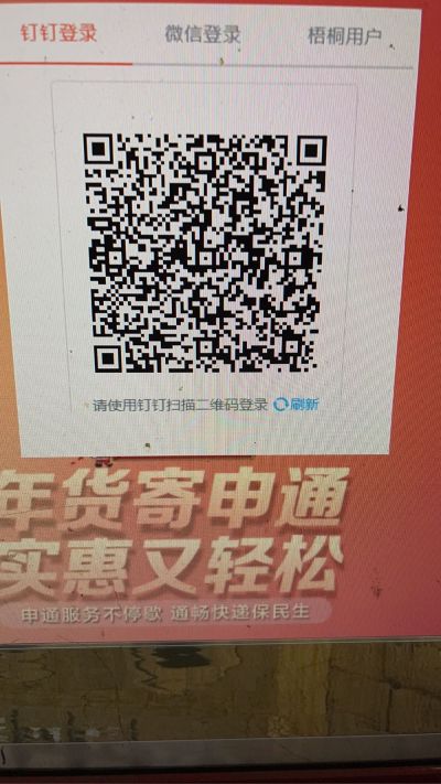 申通快递