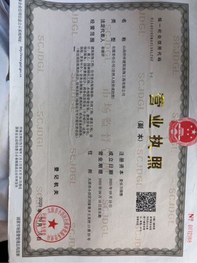 建材