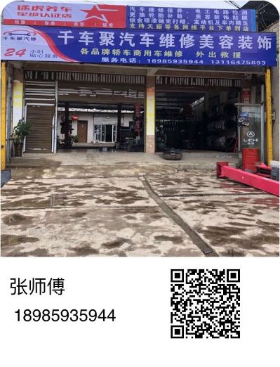 维修类汽车维修
