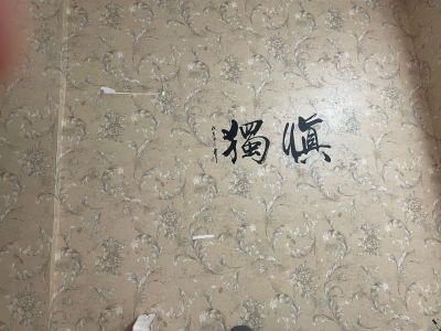 无
