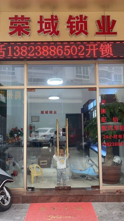 开锁装指纹锁开锁装指纹锁