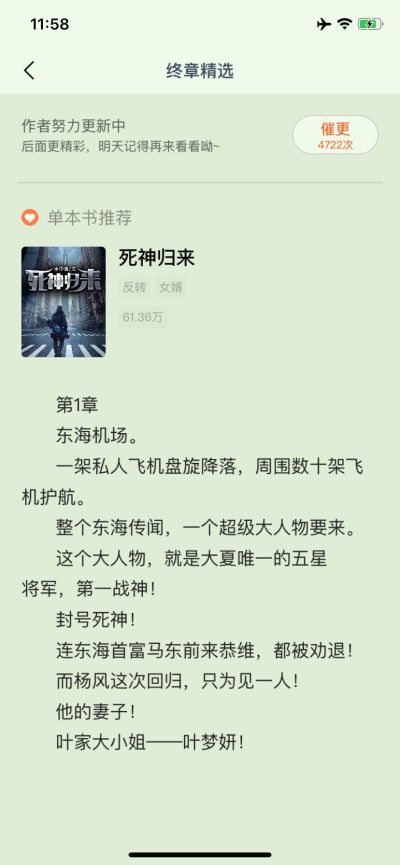 无