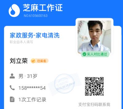 家电清洗安装加雪种电工电路排查电路故障维修