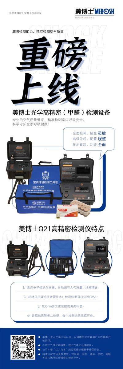 本人长期从开慌保洁，甲醛检测治理