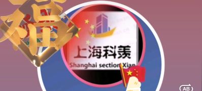 您好欢迎咨询上海科羡防水，上海科羡防水堵漏工程有限公司，是专业从事建筑防水堵漏工程施工与设计，建筑堵漏，防腐防潮保温工程，建筑装修工程施工， 经营范围:承接各类建筑屋顶漏水，地下室堵漏注浆，厨卫间防水施工，室内外墙体渗漏水防潮施工，各类水池堵漏，天沟，阳台防水，轻钢房屋防水，隧道堵漏注浆，厂房漏水维修，环氧地坪施工，各种屋面防水保温硬质发泡保温工程施工，本公司实施各项防水堵漏技术指导服务，各种防水堵漏材料销售，我们拥有专业技术施工团队，以一流的质量，良好的信誉，合理的，为您服务，期待与您合作，