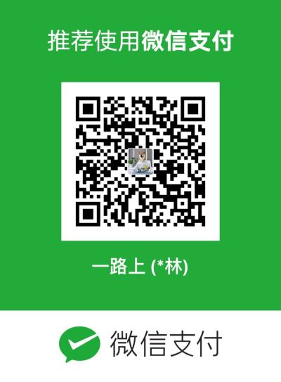 安装