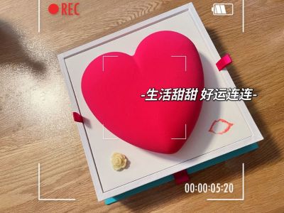 保健