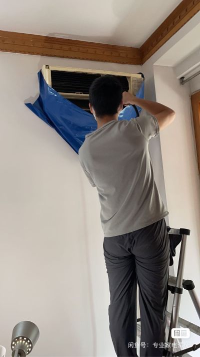 清洗空调清洗家电