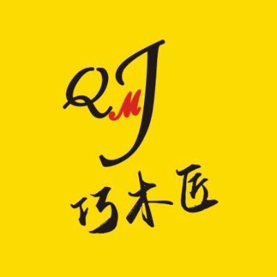 木工师傅木工师傅