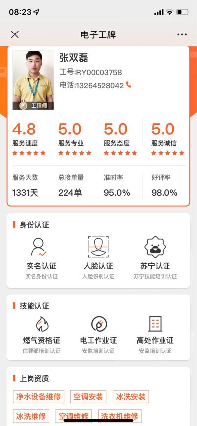 家电