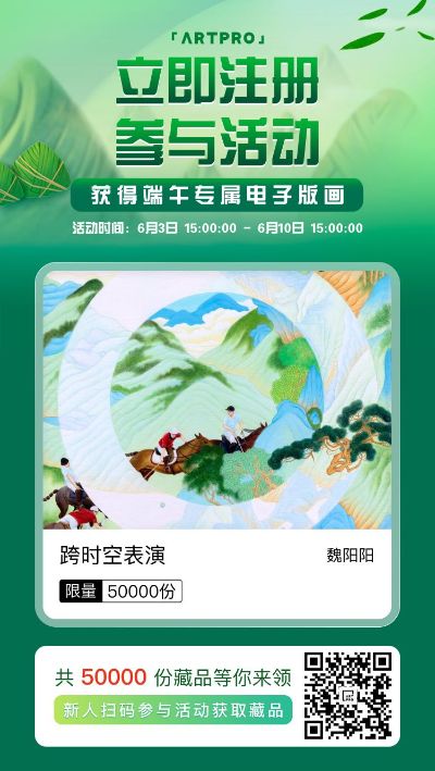 软件拉新注册