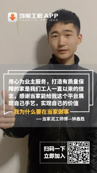 泥工