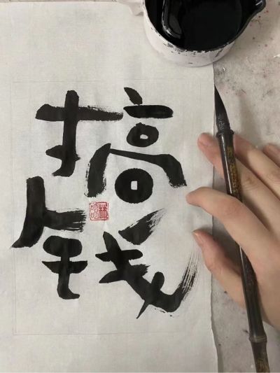 万能安装工