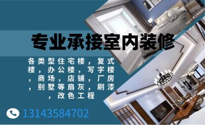 刮腻子刷漆