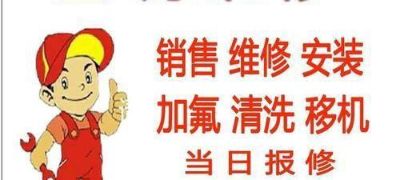 空调维修水电空调安装维修水电安装维修杂活