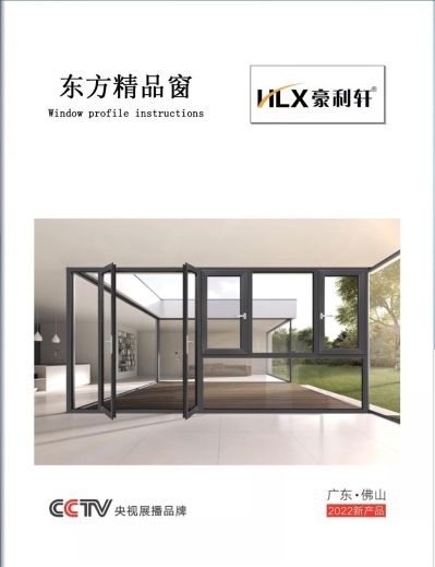 东方精品窗