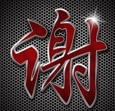拆除翻新装修无