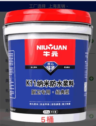 防水专业